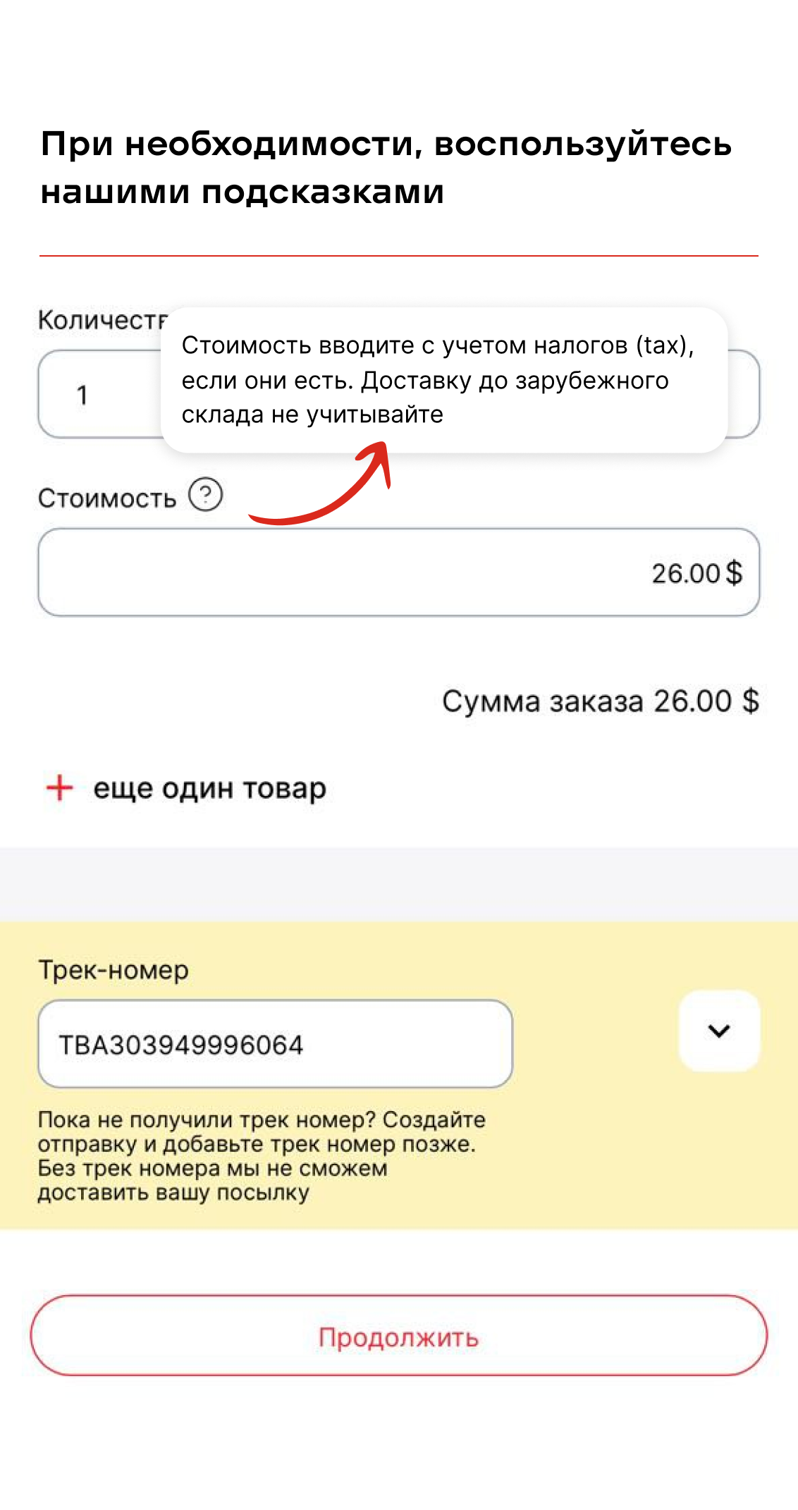 Вопросы и ответы - npshopping.md - Доставка покупок, совершенных в  интернет-магазинах за рубежом