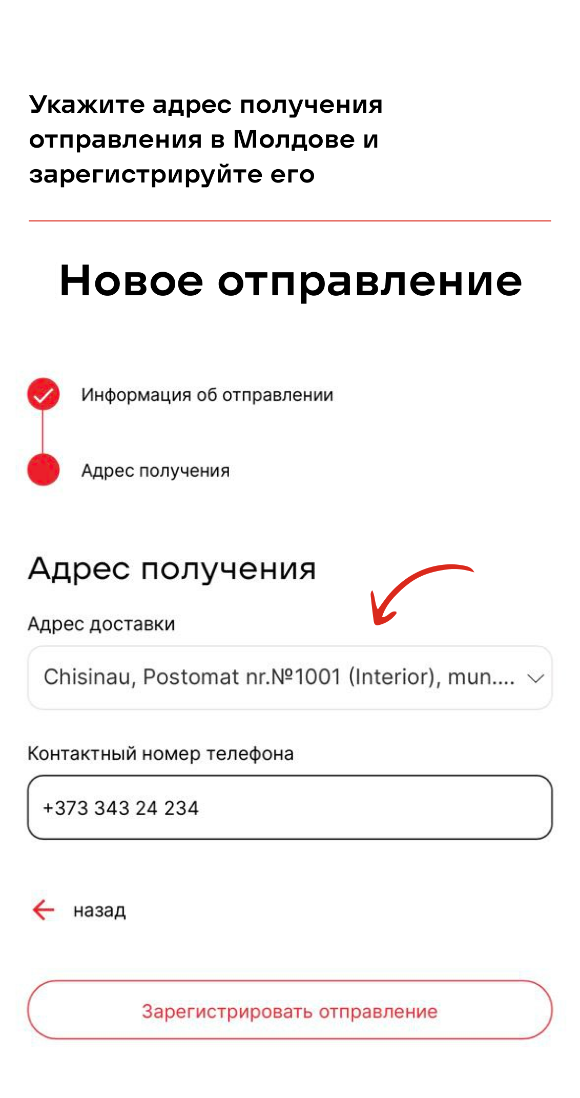 Вопросы и ответы - npshopping.md - Доставка покупок, совершенных в  интернет-магазинах за рубежом