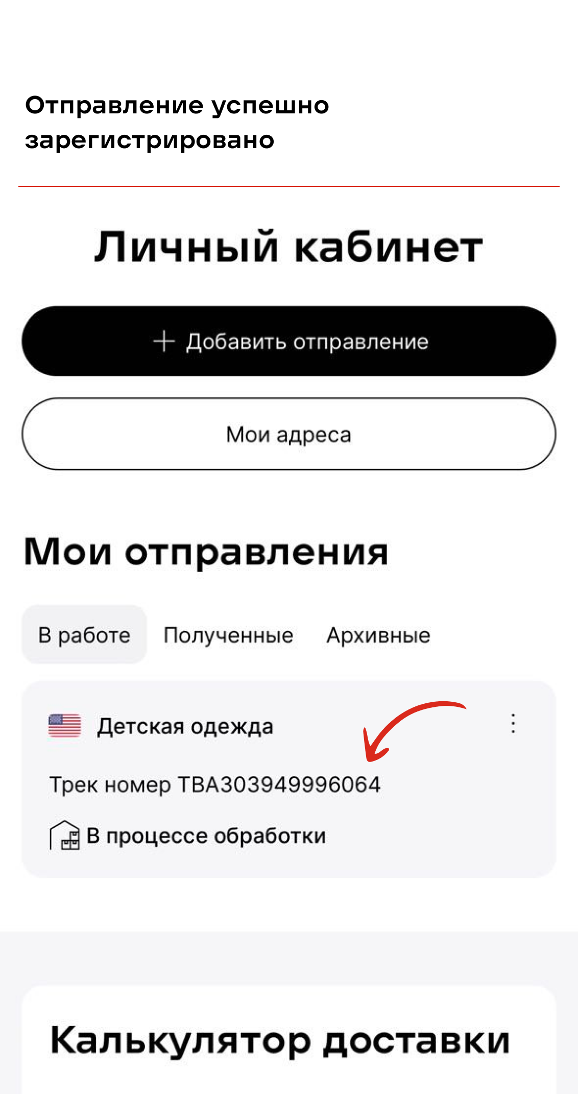 Вопросы и ответы - npshopping.md - Доставка покупок, совершенных в  интернет-магазинах за рубежом